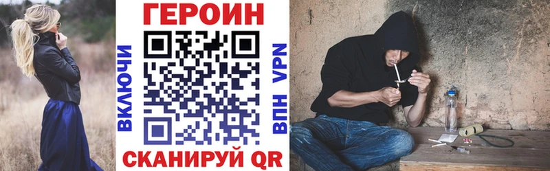ГЕРОИН герыч  Шацк 