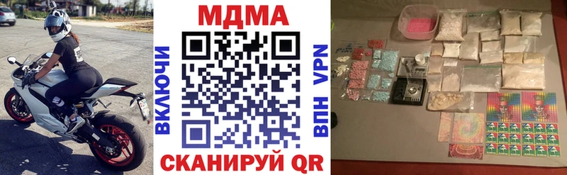 МДМА crystal  Шацк 