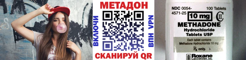 МЕТАДОН кристалл  цена   Шацк 
