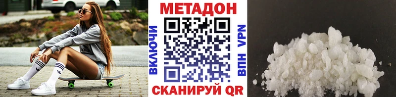 Метадон methadone Шацк